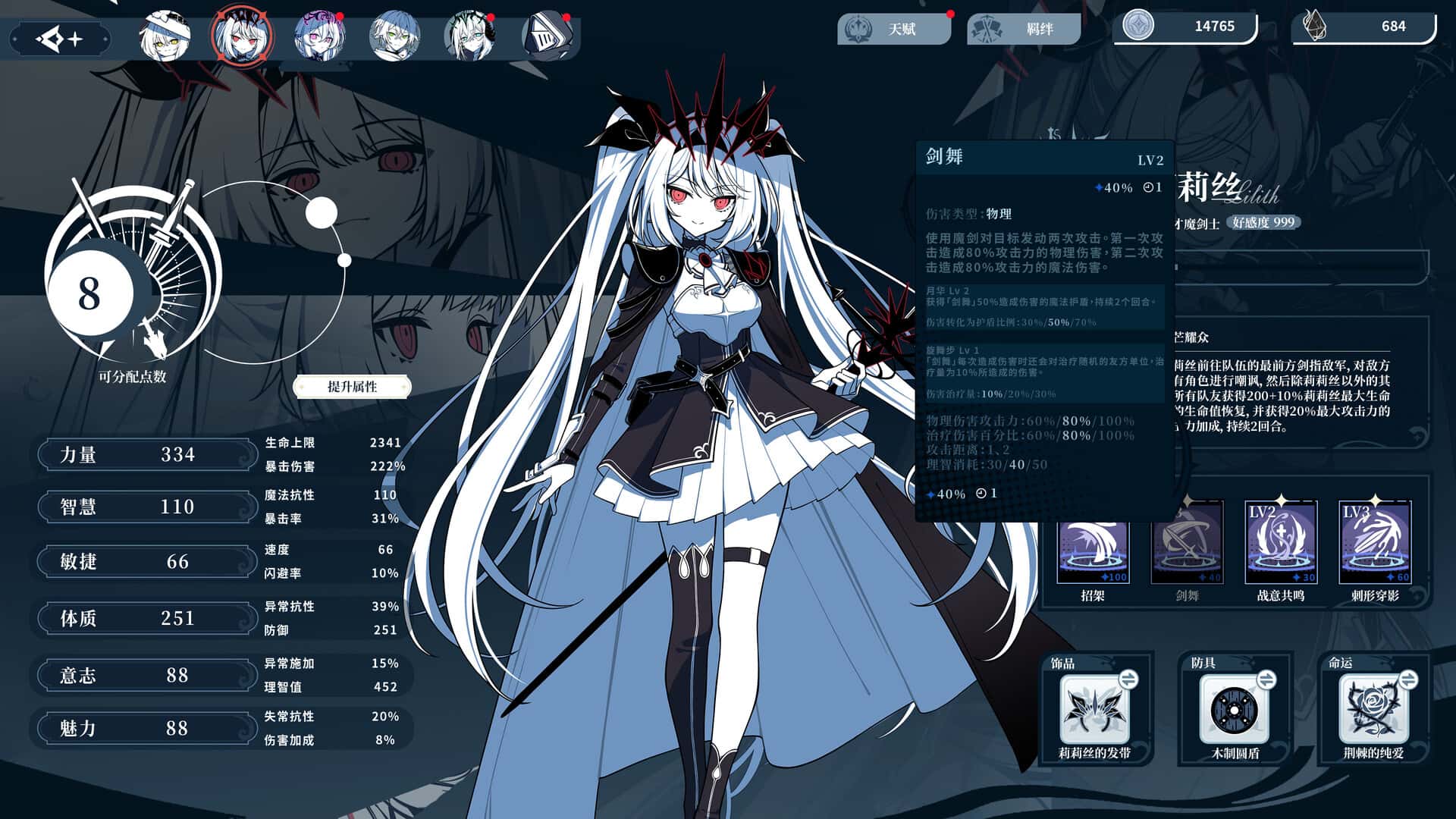 游戏画面4